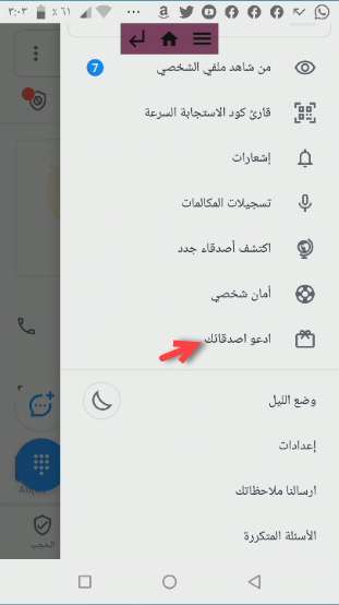 مميزات تروكولر - أهم 6 مميزات وأسرار في تطبيق تروكولر للايفون والاندرويد 9 مميزات تروكولر - أهم 6 مميزات وأسرار في تطبيق تروكولر للايفون والاندرويد