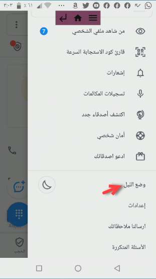 مميزات تروكولر - أهم 6 مميزات وأسرار في تطبيق تروكولر للايفون والاندرويد 8 مميزات تروكولر