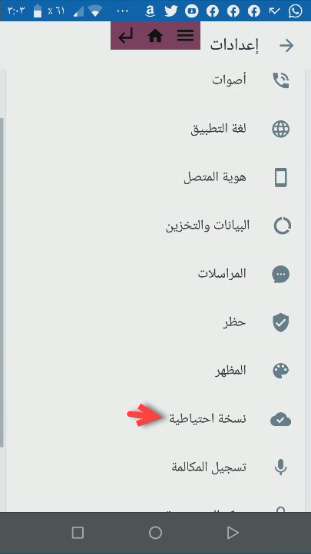 مميزات تروكولر - أهم 6 مميزات وأسرار في تطبيق تروكولر للايفون والاندرويد 5 مميزات تروكولر