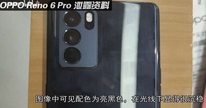 اوبو رينو 6 برو – Oppo Reno 6 Pro يظهر في صور حية بدقة عالية لأول مرة 2 اوبو رينو 6 برو – Oppo Reno 6 Pro يظهر في صور حية بدقة عالية لأول مرة