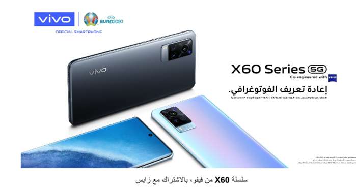 اطلاق هاتف فيفو اكس 60 و فيفو اكس 60 برو في الشرق الأوسط 2 اطلاق هاتف فيفو اكس 60 و فيفو اكس 60 برو في الشرق الأوسط