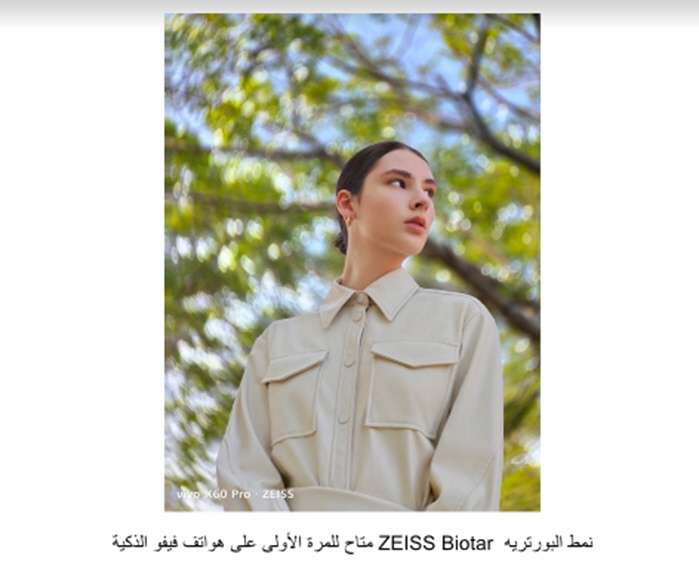 اطلاق هاتف فيفو اكس 60 و فيفو اكس 60 برو في الشرق الأوسط 4 فيفو اكس 60