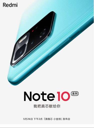 سعر ومواصفات ريدمي نوت 10 الترا - Redmi Note 10 Ultra وموعد الإعلان بأحدث التسريبات 2 ريدمي نوت 10 الترا