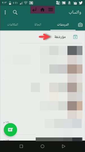 كيفية تجاهل الرسائل في واتساب - إليكم أجدد طريقة حصرية 2021 2 تجاهل الرسائل في واتساب