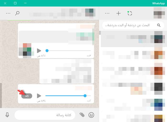 واتس ويب يفاجئ مستخدميه بهذه الميزة المدهشة - تعرف عليها الآن 3 واتس ويب