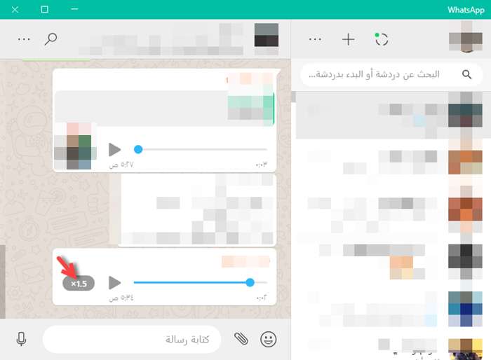 واتس ويب يفاجئ مستخدميه بهذه الميزة المدهشة - تعرف عليها الآن 2 واتس ويب
