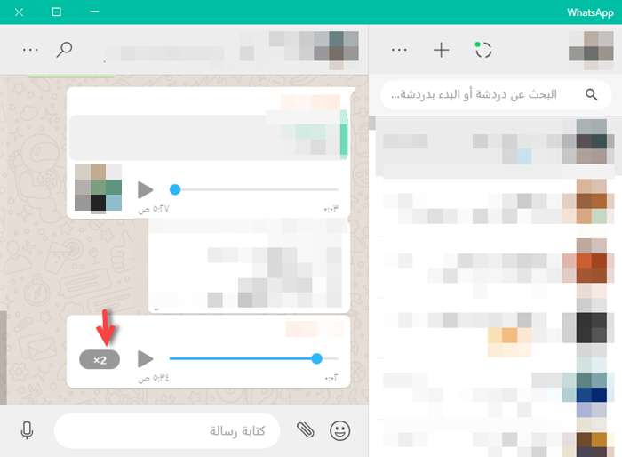 واتس ويب يفاجئ مستخدميه بهذه الميزة المدهشة - تعرف عليها الآن 4 واتس ويب