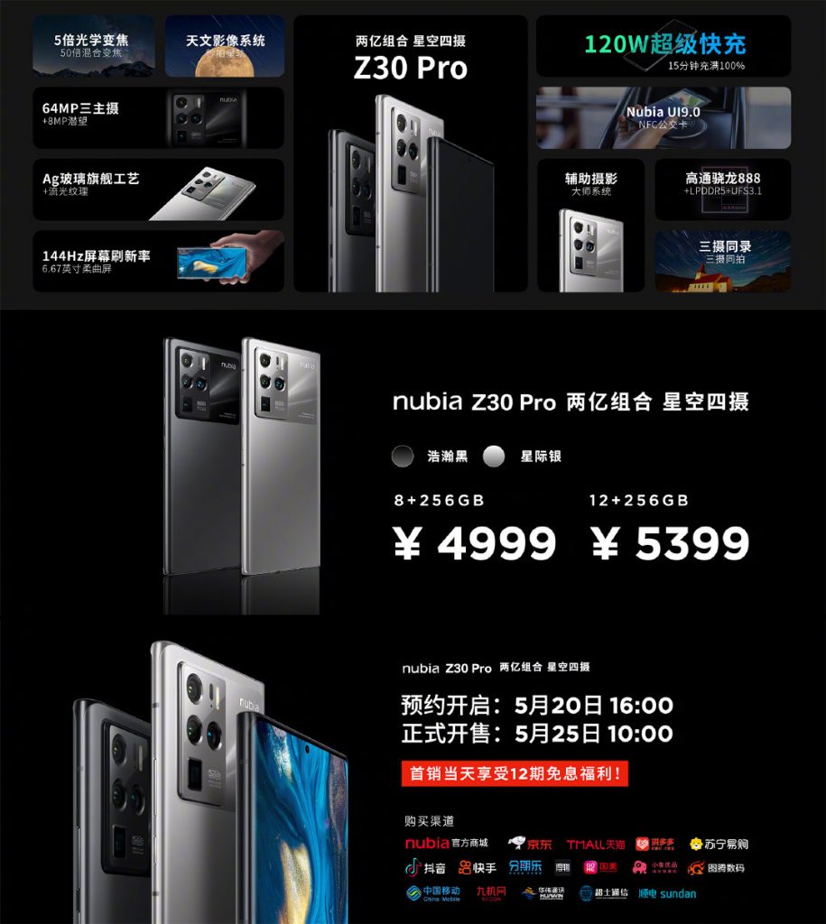 نوبيا زد 30 برو - Nubia Z30 Pro رسميًا السعر والمواصفات 3 نوبيا زد 30 برو