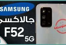 Galaxy F52