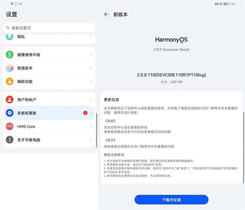 نظام هارموني او اس HarmonyOS 2.0 الإصدار التجريبي الثالث متاح رسميًا بجميع مميزاته 2 نظام هارموني او اس HarmonyOS 2.0 الإصدار التجريبي الثالث متاح رسميًا بجميع مميزاته