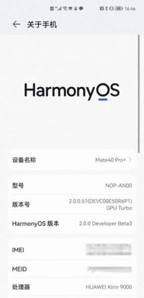 نظام هارموني او اس HarmonyOS 2.0 هل سيدعم خدمات جوجل وتطبيق بلاي ستور ؟ 2 نظام هارموني او اس HarmonyOS 2.0 هل سيدعم خدمات جوجل وتطبيق بلاي ستور ؟