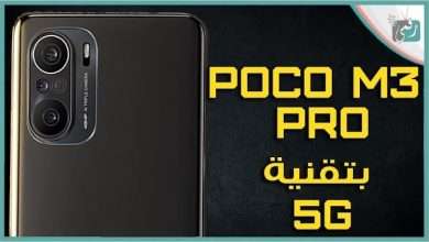 POCO M3 Pro 5G