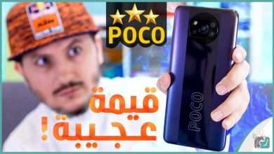 POCO X3 Pro
