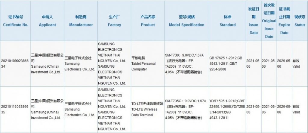 Tab S7 Lite