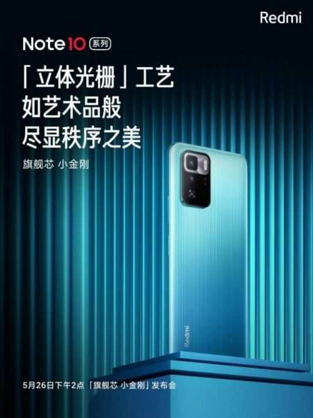 شاومي ريدمي نوت 10 – Xiaomi Redmi Note 10 يستعير أروع المميزات من الهواتف الرائدة .. تعرف عليها 3 شاومي ريدمي نوت 10 – Xiaomi Redmi Note 10 يستعير أروع المميزات من الهواتف الرائدة .. تعرف عليها