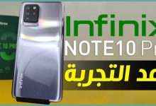 انفينكس نوت 10 برو