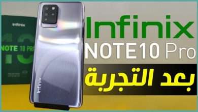 انفينكس نوت 10 برو