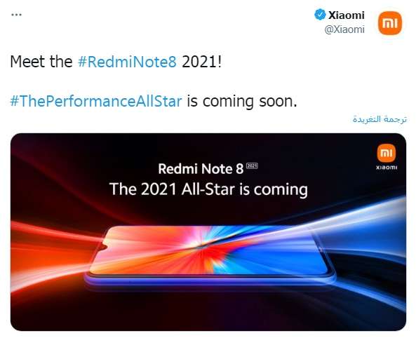 ريدمي نوت 8 2021 - Redmi Note 8 2021 الكشف عن التصميم الأمامي للهاتف 2 Redmi Note 8 2021