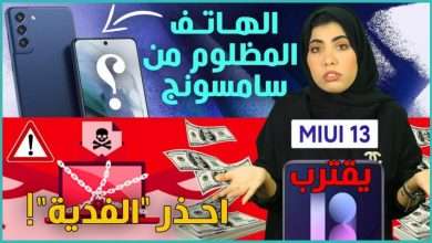 جالكسي اس 21 اف اي