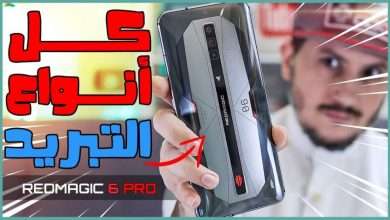 ريد ماجيك 6 برو