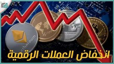 سبب انهيار البتكوين
