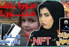 نظام هارموني