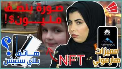 نظام هارموني