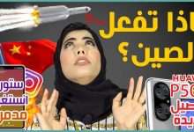 هواوي بي 50 برو
