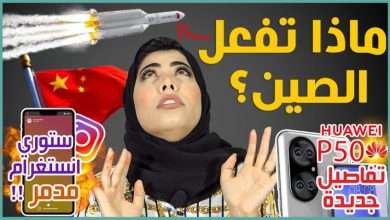 هواوي بي 50 برو