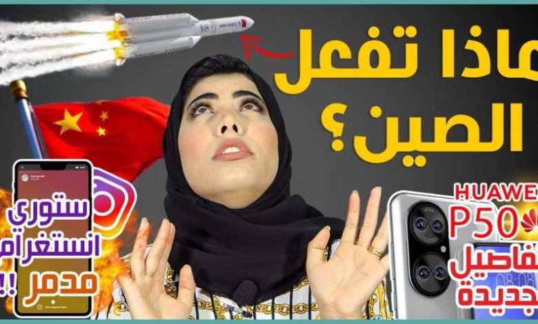 هواوي بي 50 برو