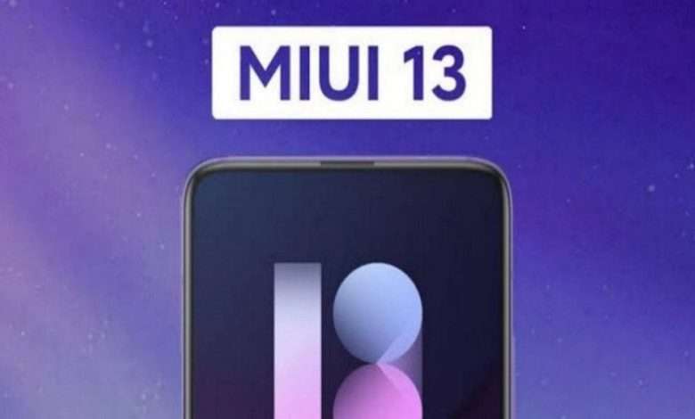 واجهة MIUI 13