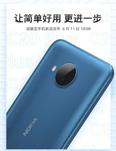 نوكيا سي 20 بلس Nokia C20 Plus يظهر في إعلان تشويقي يكشف موعد الإعلان الرسمي 2 نوكيا سي 20 بلس