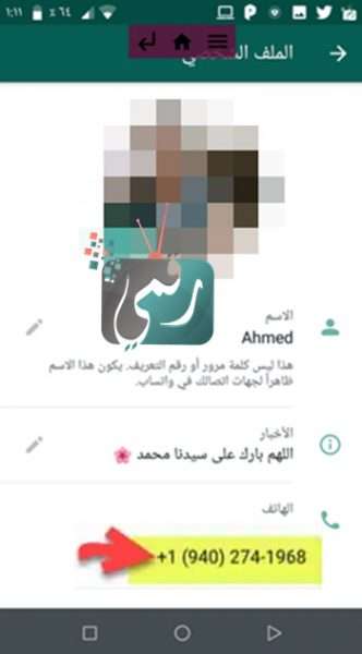 واتس اب بدون رقم 2021 - أكثر من حيلة لاستخدام تطبيق الواتساب بدون رقم هاتفك المحمول 4 واتس اب بدون رقم