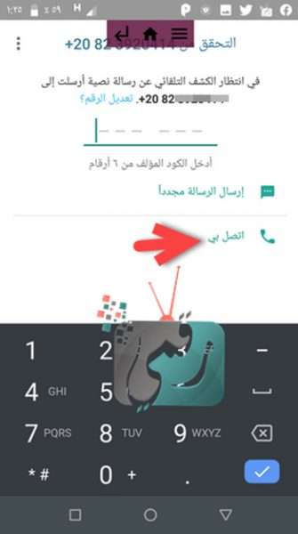 واتس اب بدون رقم 2021 - أكثر من حيلة لاستخدام تطبيق الواتساب بدون رقم هاتفك المحمول 2 واتس اب بدون رقم