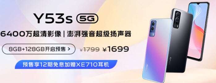 سعر ومواصفات فيفو واي 53 اس فايف جي - Vivo Y53s 5G رسميًا 4 فيفو واي 53 اس