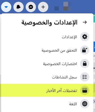 طريقة اخفاء عدد اللايك في الفيس بوك بطريقة رسمية من الهاتف والكمبيوتر 2021 4 اخفاء عدد اللايك في الفيس بوك