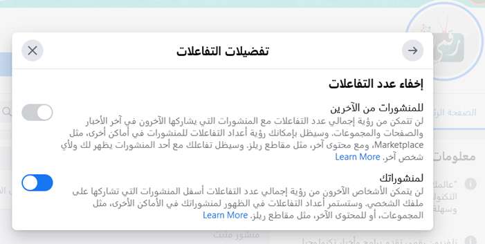 طريقة اخفاء عدد اللايك في الفيس بوك بطريقة رسمية من الهاتف والكمبيوتر 2021 6 اخفاء عدد اللايك في الفيس بوك