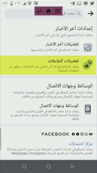 طريقة اخفاء عدد اللايك في الفيس بوك بطريقة رسمية من الهاتف والكمبيوتر 2021 2 طريقة اخفاء عدد اللايك في الفيس بوك بطريقة رسمية من الهاتف والكمبيوتر 2021