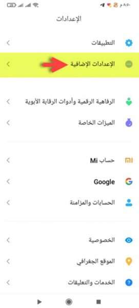 تنظيف مكبر الصوت في هواتف شاومي