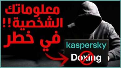 Doxing