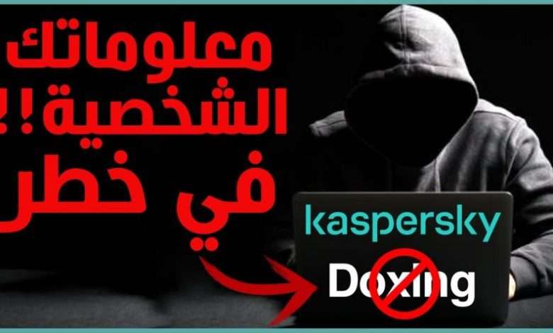 Doxing