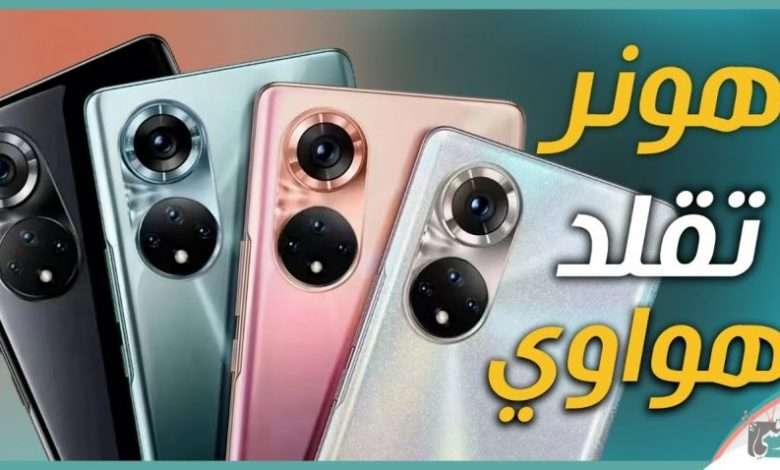 Honor 50 Pro