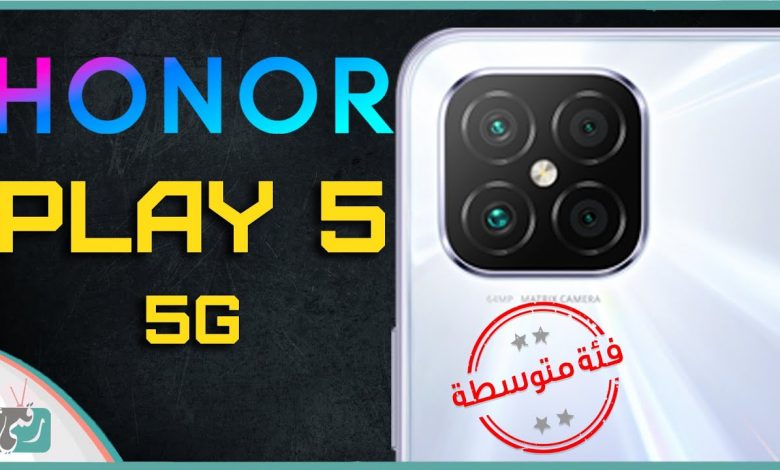 هونر بلاي 5 - Honor Play5 رسميًا هاتف متوسط مميز للألعاب 1 Honor Play5