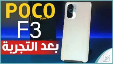 POCO F3