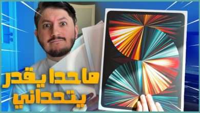 iPad Pro 2021