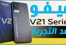 vivo V21
