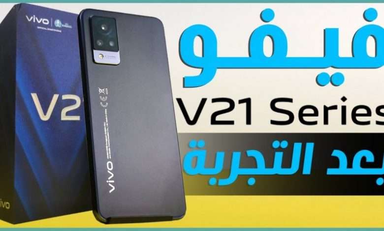 vivo V21
