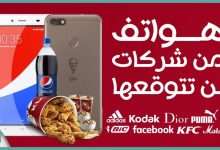 أغرب 10 هواتف في العالم