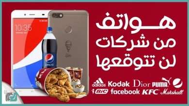 أغرب 10 هواتف في العالم