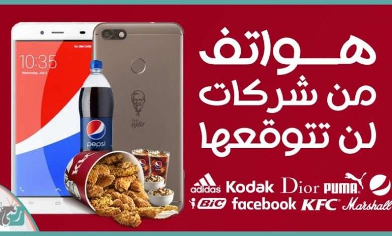 أغرب 10 هواتف في العالم
